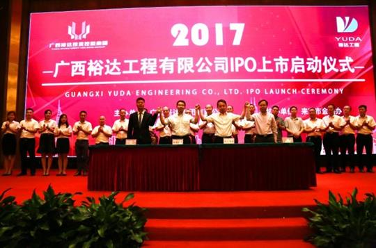 快3集团有限公司
正式启动IPO上市工作